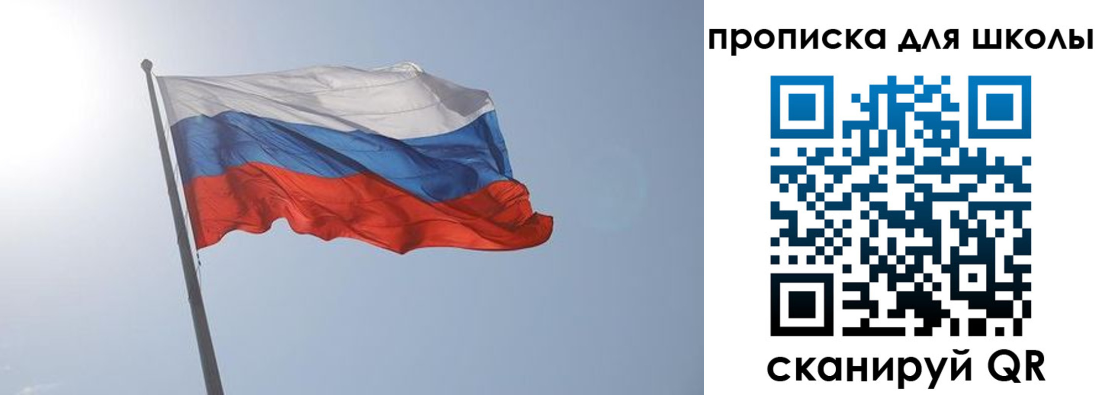 регистрация для школы в Малоярославце