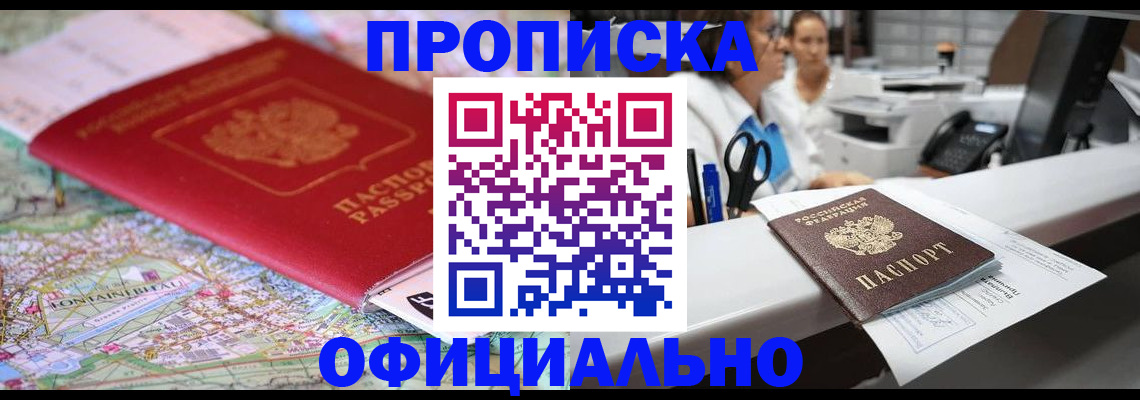 прописка для работы в Малоярославце