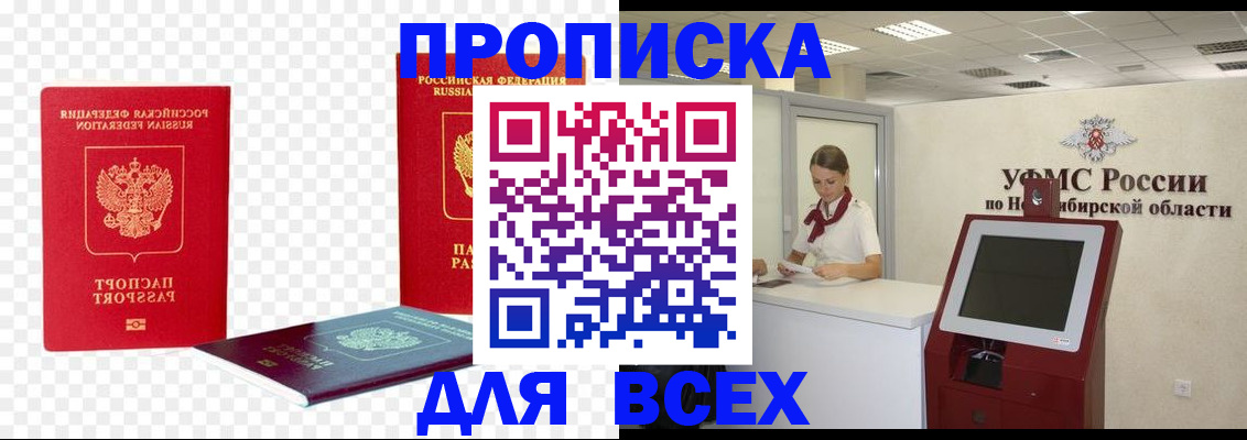 прописка поиск в Малоярославце