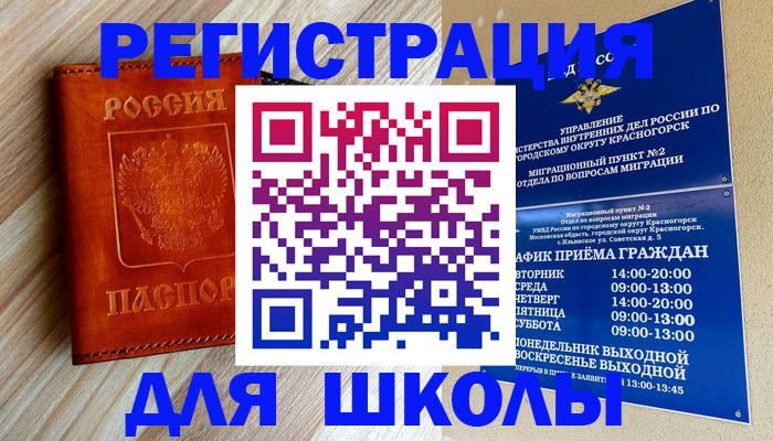 временная регистрация поиск в Малоярославце