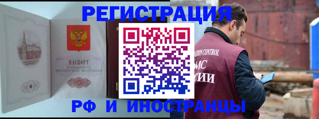 прописка в Малоярославце