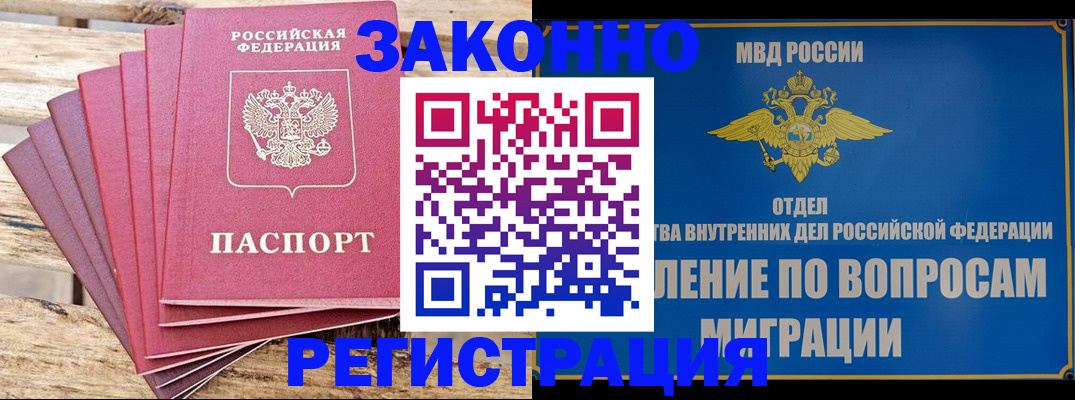 прописка регистрация в Малоярославце
