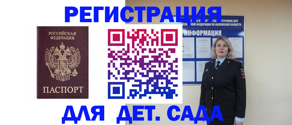временная регистрация гарантия в Малоярославце