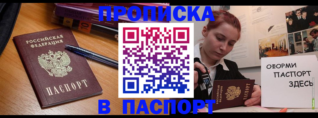 прописка ребенка в Малоярославце