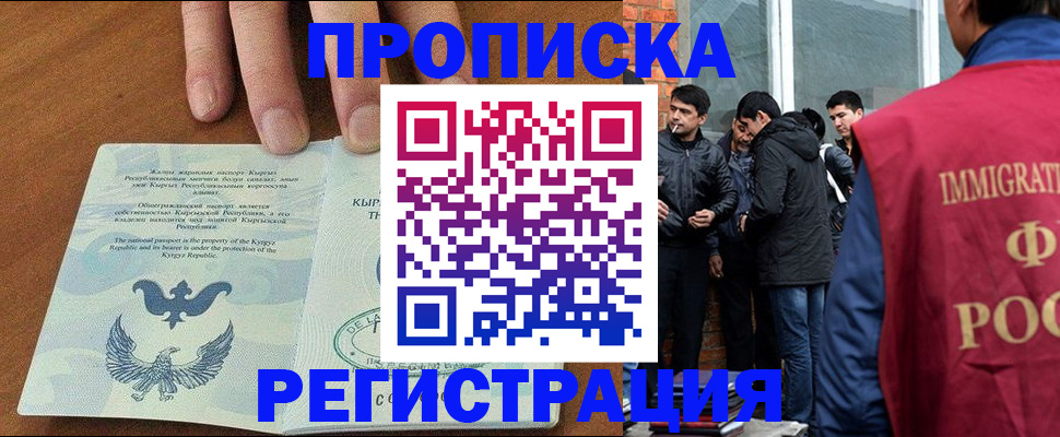 прописка 2025 в Малоярославце