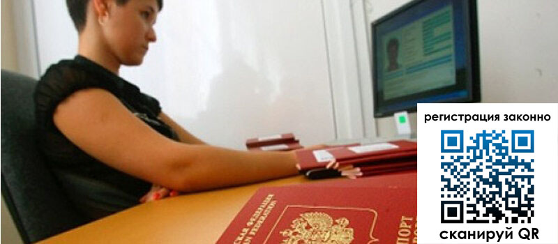 Временная регистрация в Малоярославце